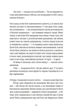 Десять життів і одна книжка. Зображення №3