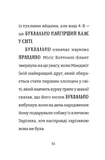 Найгірший клас у світі. Несамовита метушня! Книга 6. Зображення №3 Найгірший клас у світі. Несамовита метушня! Книга 6. Зображення №3