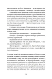 Десять життів і одна книжка. Зображення №4