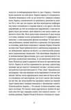 Бумажные куклы. Как нас научили не замечать насилие. Изображение №5 Бумажные куклы. Как нас научили не замечать насилие. Изображение №5