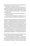Десять життів і одна книжка. Зображення №5