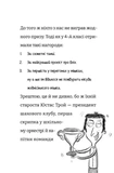 Найгірший клас у світі. Несамовита метушня! Книга 6. Зображення №5 Найгірший клас у світі. Несамовита метушня! Книга 6. Зображення №5