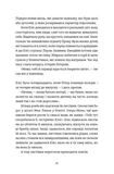 Десять життів і одна книжка. Зображення №6