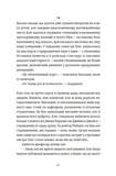 Десять життів і одна книжка. Зображення №7