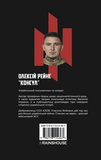 История запрещенного символа «Идея Nации». Изображение №1 История запрещенного символа «Идея Nации». Изображение №1