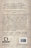 Сердца нагов. Изображение №1
