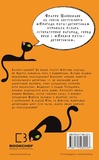 Пригоди кота-детектива. Полювання на Фантома. Зображення №1