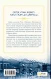 Володарі печатки. Зображення №1 Володарі печатки. Зображення №1