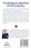 Позабудь привычку быть собой. Измени собственное мышление. Изображение №1 Позабудь привычку быть собой. Измени собственное мышление. Изображение №1