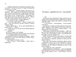 Вінтер. Хроніки Місяця. Зображення №3 Вінтер. Хроніки Місяця. Зображення №3