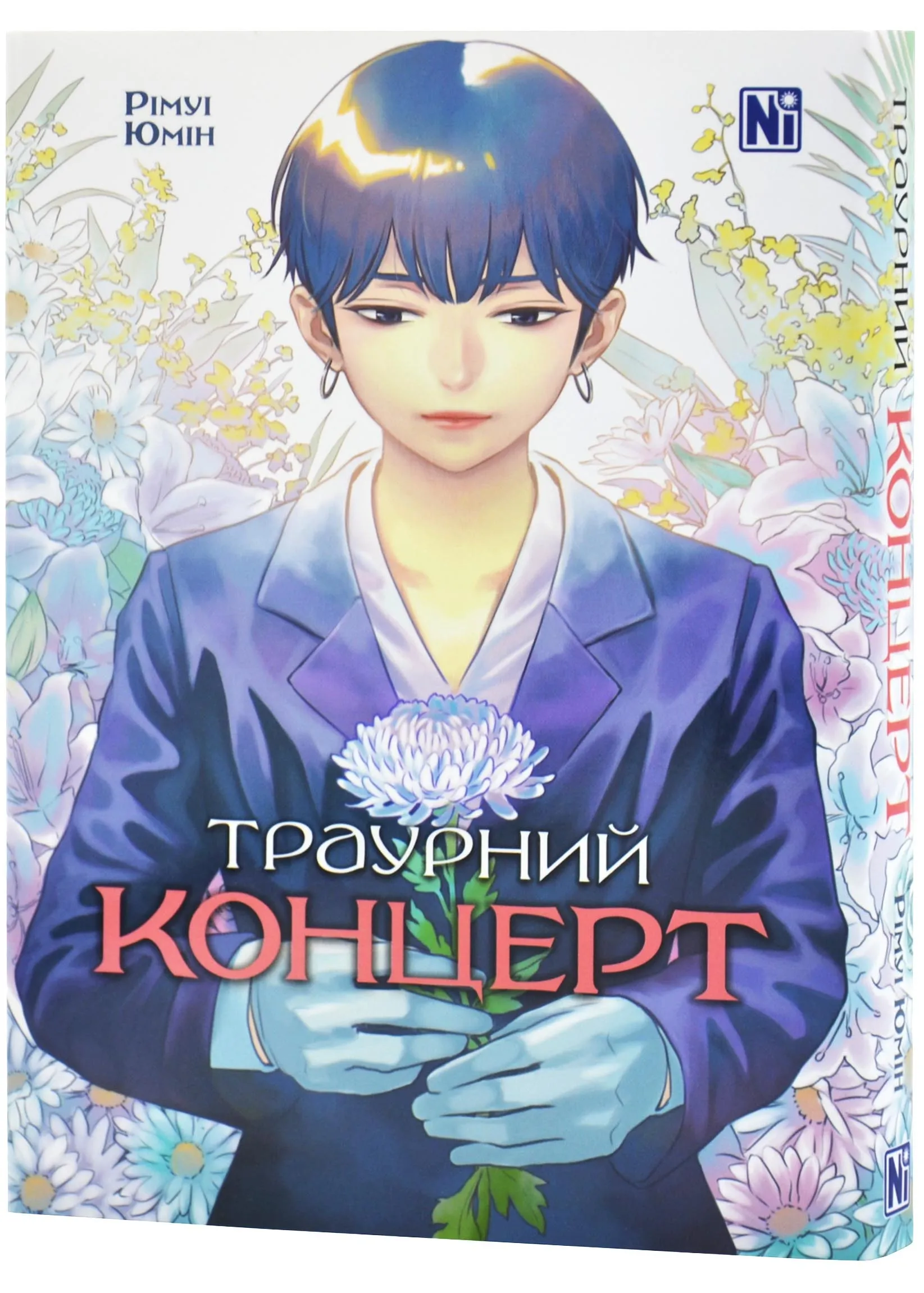 Траурний концерт Траурний концерт