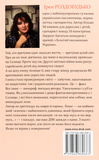 Фариде. Роман-апокриф. Изображение №1