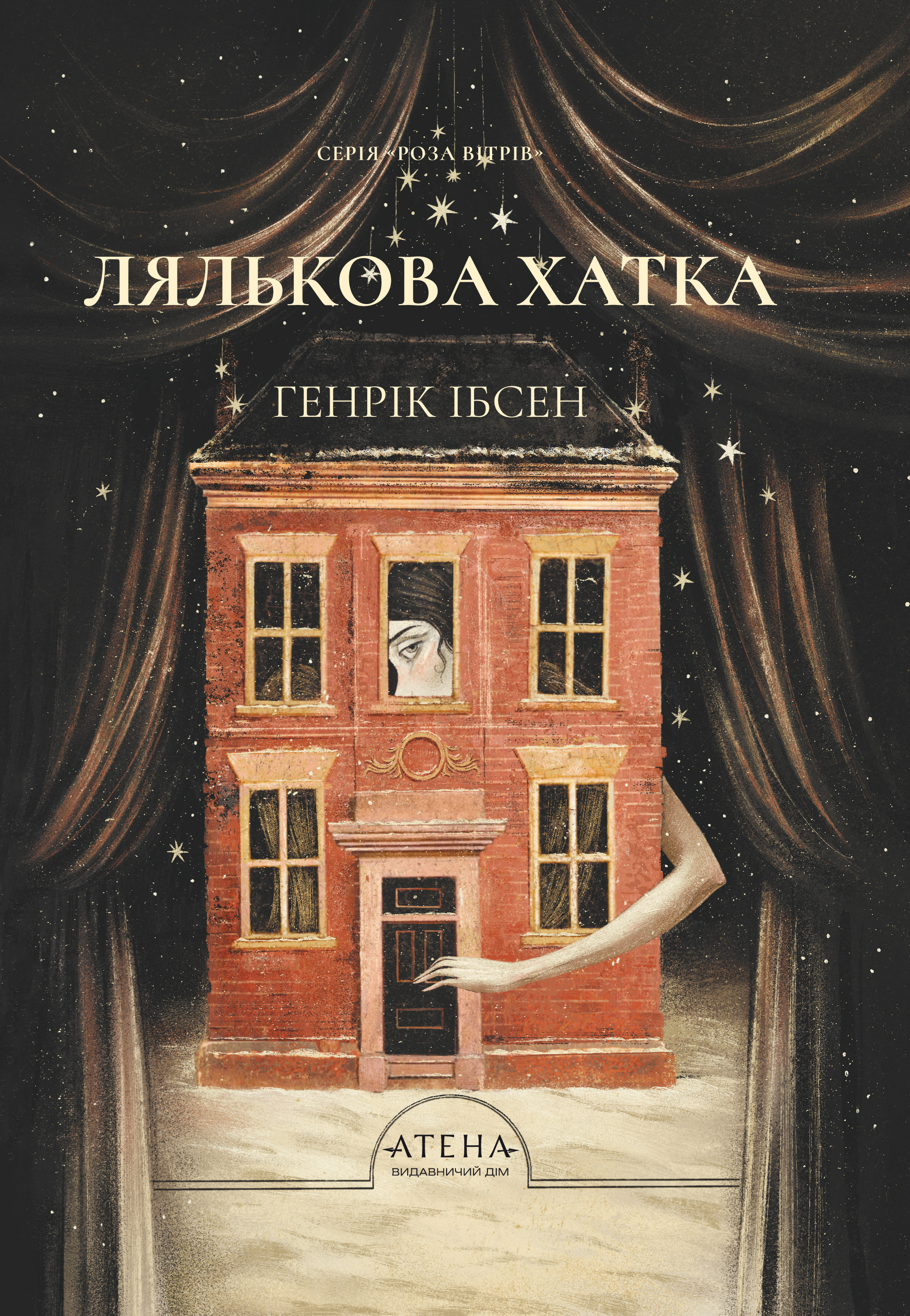 Лялькова хатка Лялькова хатка