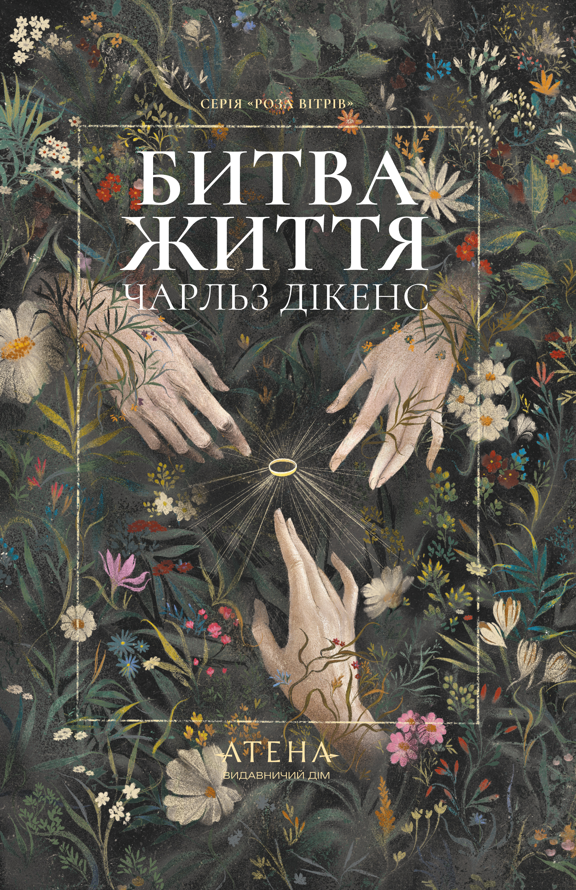 Битва жизни. Одержимый и сделка с привидением Битва жизни. Одержимый и сделка с привидением