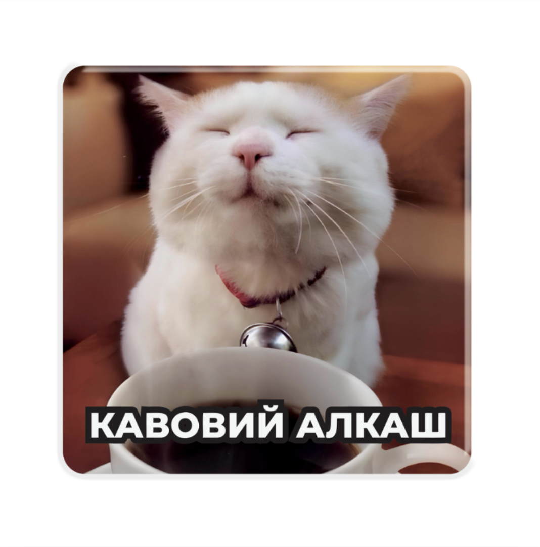 3D стикер «Кавоман» 3D стикер «Кавоман»