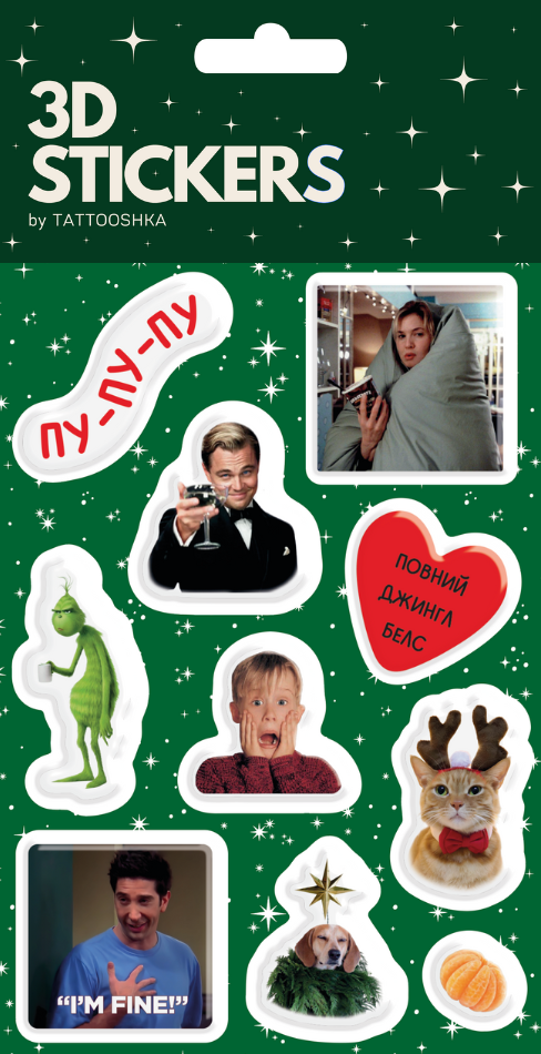 3D стикеры «Holiday Mood» 3D стикеры «Holiday Mood»