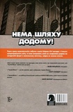 Чорний Молот. Книга 1. Видання делюкс. Зображення №1