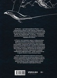 Із Пекла. Колекційне видання. Книга 2. Зображення №1