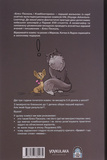 Блез Паскаль і Комбінаторика. Книга 2. Зображення №1