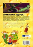 Джеронімо Стілтон Репортер. Операція "Шуфонфон". Зображення №1