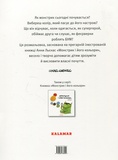 Монстрик і його кольори-розмальовка. Зображення №1