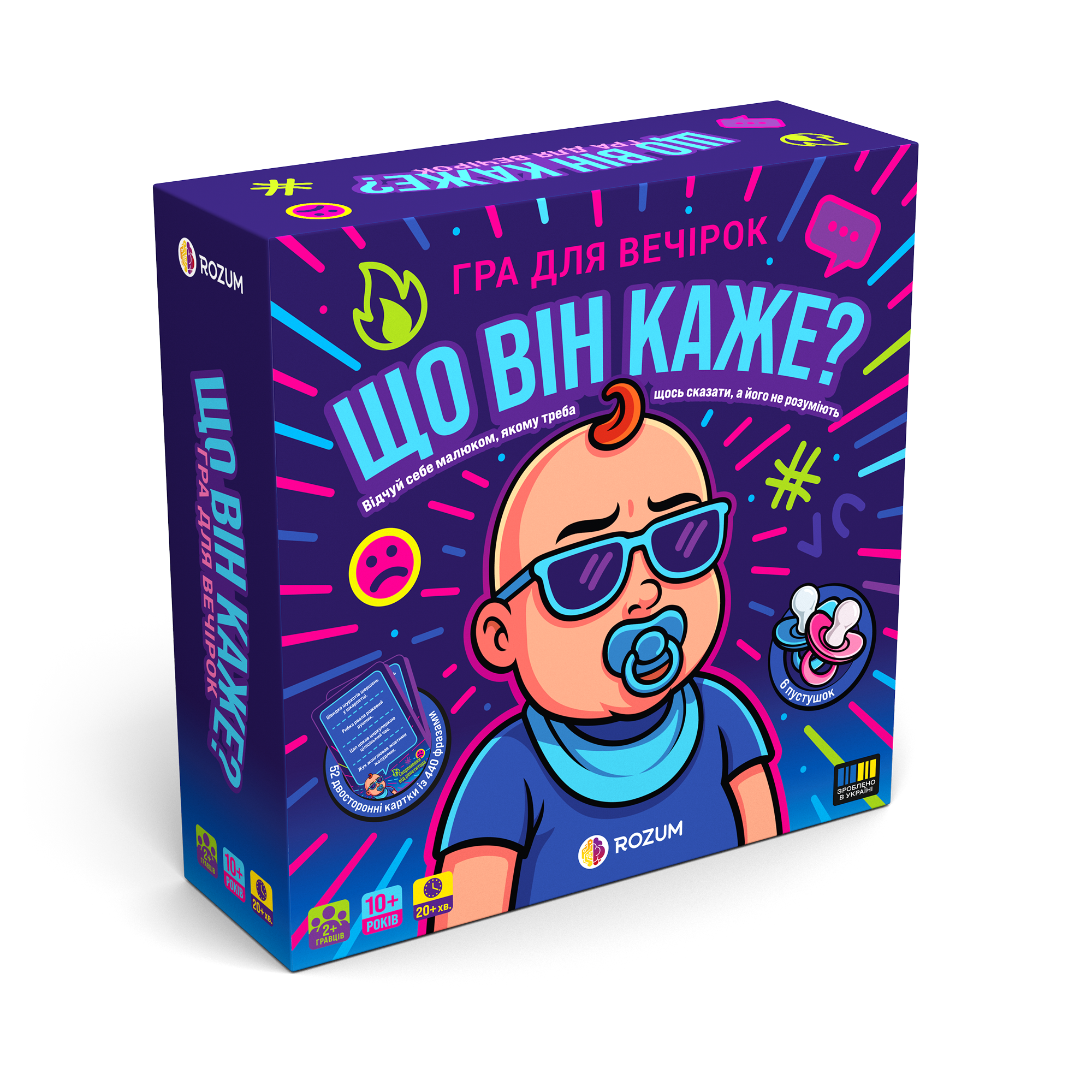 Настольная игра «Что он говорит?» Настольная игра «Что он говорит?»