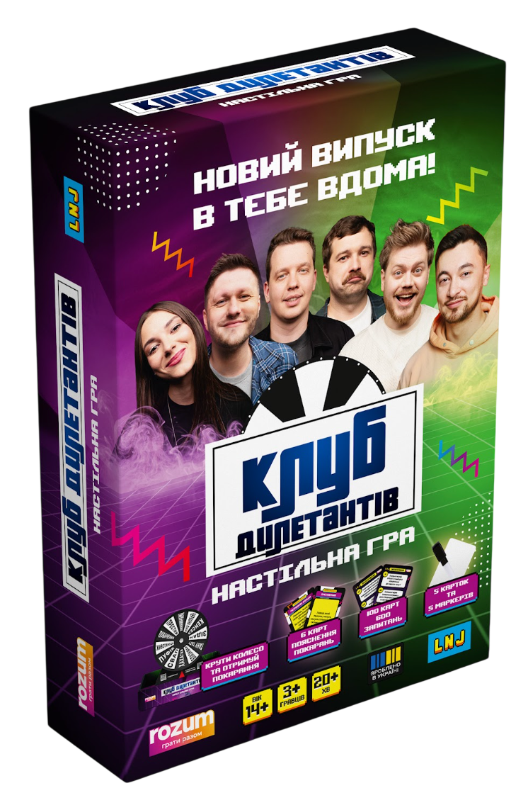 Настольная игра «Клуб дилетантов» Настольная игра «Клуб дилетантов»