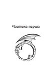 Алхимизированные. Изображение №3 Алхимизированные. Изображение №3