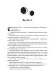 Алхимизированные. Изображение №5 Алхимизированные. Изображение №5
