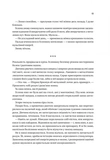 Алхимизированные. Изображение №8 Алхимизированные. Изображение №8