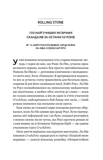 А тепер з почуттям (зі зрізом). Зображення №2 А тепер з почуттям (зі зрізом). Зображення №2