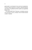 А тепер з почуттям (зі зрізом). Зображення №3 А тепер з почуттям (зі зрізом). Зображення №3