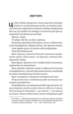 А тепер з почуттям (зі зрізом). Зображення №4 А тепер з почуттям (зі зрізом). Зображення №4