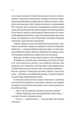 Вчоріч. Зображення №6