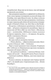 А тепер з почуттям (зі зрізом). Зображення №5 А тепер з почуттям (зі зрізом). Зображення №5