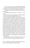 Вчоріч. Зображення №7