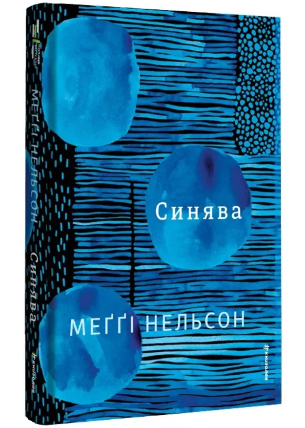 Синева Синева