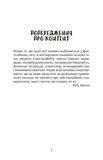 І сходить бик-молодик (зі зрізом). Зображення №1