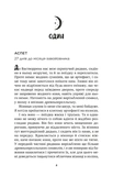 І сходить бик-молодик (зі зрізом). Зображення №2