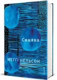 Синева. Изображение №1 Синева. Изображение №1