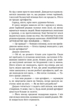 І сходить бик-молодик (зі зрізом). Зображення №3