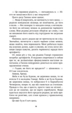 І сходить бик-молодик (зі зрізом). Зображення №4