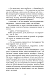 І сходить бик-молодик (зі зрізом). Зображення №5