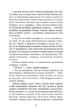 І сходить бик-молодик (зі зрізом). Зображення №6