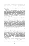 І сходить бик-молодик (зі зрізом). Зображення №7