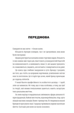 Бренд самурая. Книга о пути человека в брендинге и PR как стиль жизни. Изображение №7