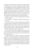 Коса и Воробей. Изображение №2