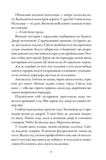 Коса и Воробей. Изображение №3