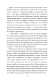Коса и Воробей. Изображение №4