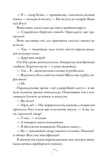 Коса и Воробей. Изображение №6